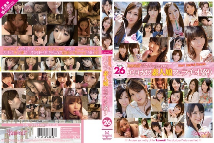 KWBD-087/kwbd00087のメインビジュアル