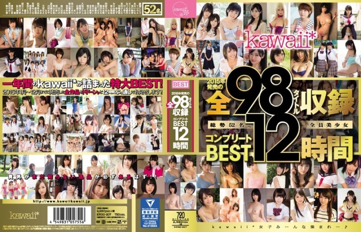 KWBD-207/kwbd00207のメインビジュアル