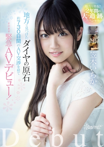 KWBD-264/kwbd00264のキービジュアル