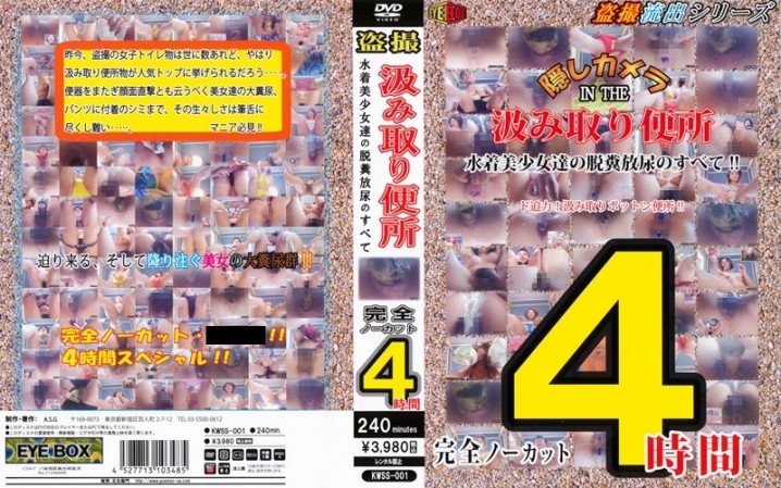 KWSS-001/kwss00001のメインビジュアル
