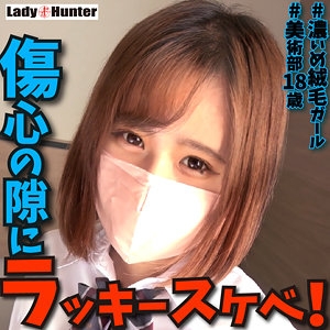 LADY-459/lady459のメインビジュアル