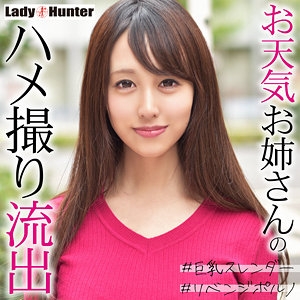 LADY-483/lady483のメインビジュアル