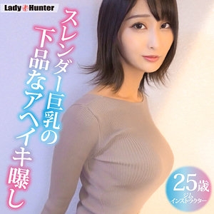 LADY-532/lady532のメインビジュアル