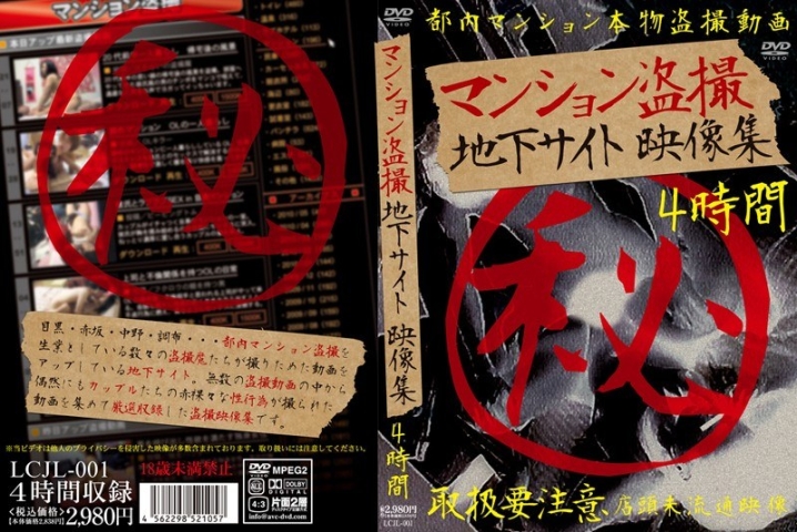 LCJL-001/lcjl00001のメインビジュアル