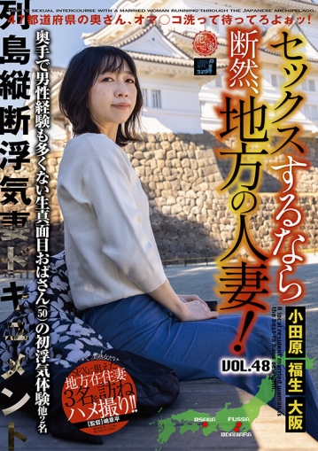 LCW-048/lcw00048のキービジュアル