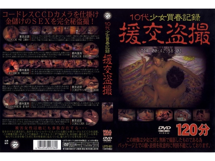 LDTD-000/ldtd001のメインビジュアル