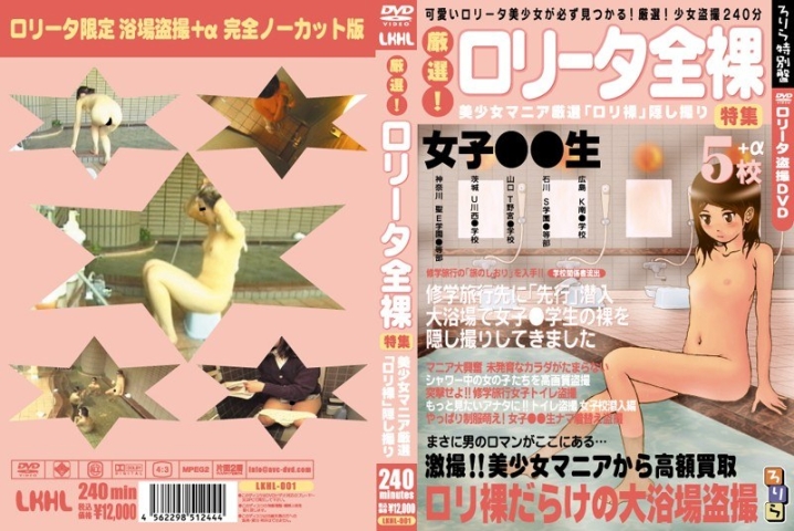 LKHL-001/lkhl00001のメインビジュアル