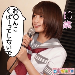LOLI-001/loli001のメインビジュアル
