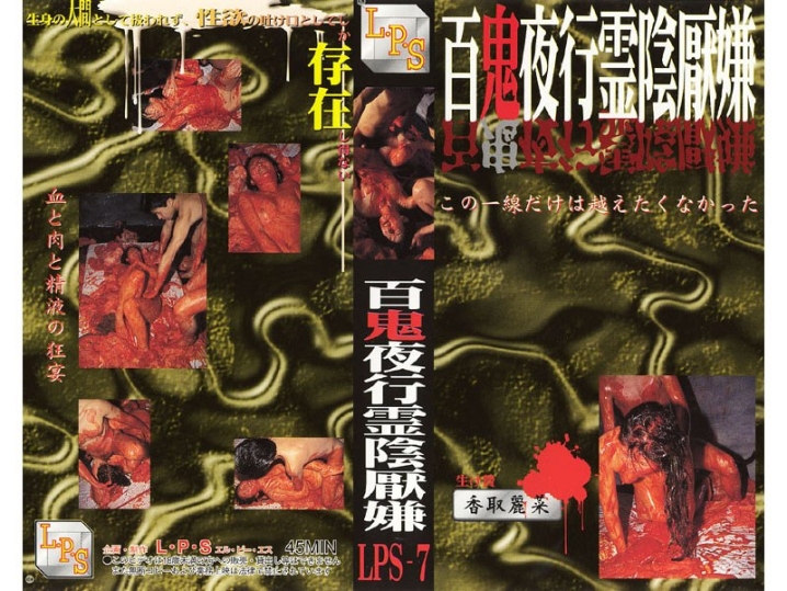 LPS-000/lps007のメインビジュアル