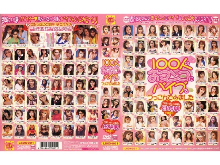 LSOX-000/lsox001のメインビジュアル