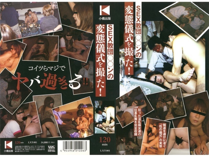 LXT-000/lxt001のメインビジュアル