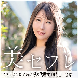 MAKO-016/mako016のメインビジュアル