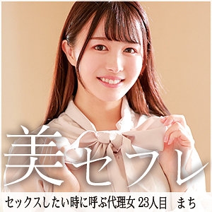 MAKO-023/mako023のメインビジュアル