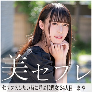 MAKO-024/mako024のメインビジュアル
