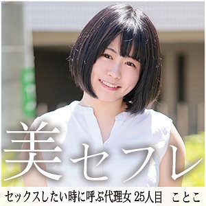 MAKO-025/mako025のメインビジュアル