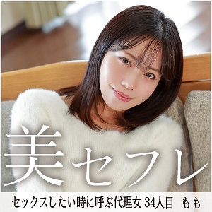 MAKO-034/mako034のメインビジュアル