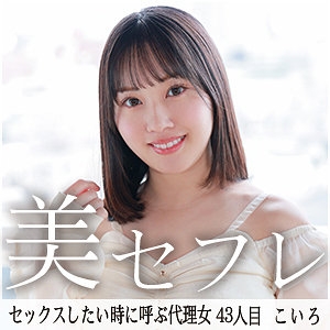 MAKO-043/mako043のメインビジュアル