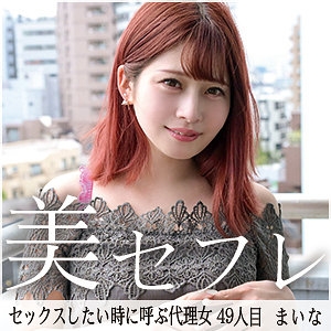 MAKO-049/mako049のメインビジュアル