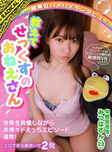 MANIVR-031/manivr00031のキービジュアル