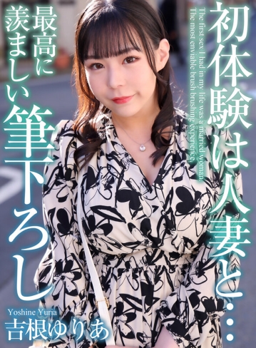 MASE-054/mase00054のキービジュアル