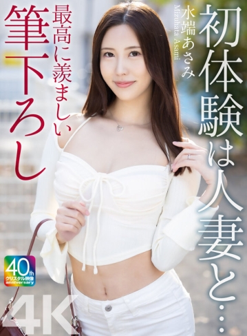 MASE-062/mase00062のキービジュアル
