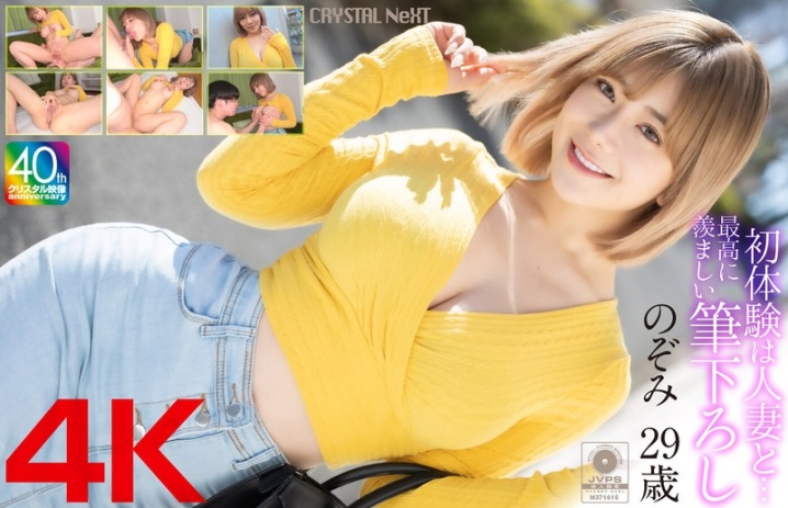 MASE-067/mase00067のメインビジュアル