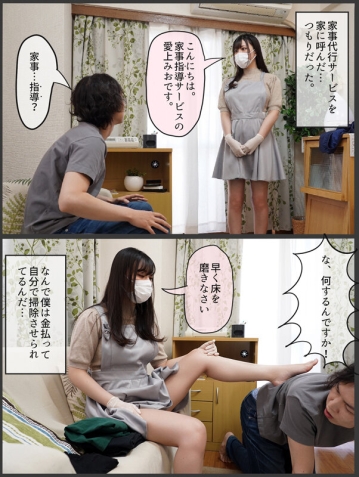 MASM-008/masm00008のキービジュアル