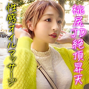 MASS-005/mass0005のメインビジュアル