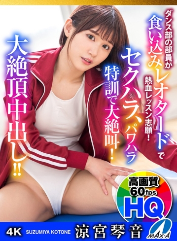 MAXVRH-016/maxvrh00016のキービジュアル
