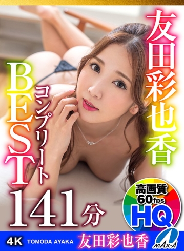 MAXVRH-017/maxvrh00017のキービジュアル