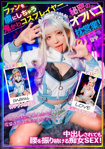 MCKT-019/mckt00019のキービジュアル