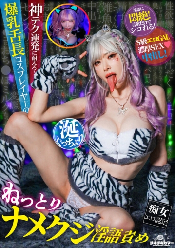 MCKT-021/mckt00021のキービジュアル
