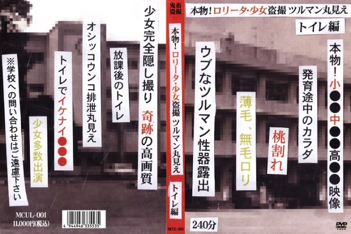 MCUL-000/mcul001のメインビジュアル