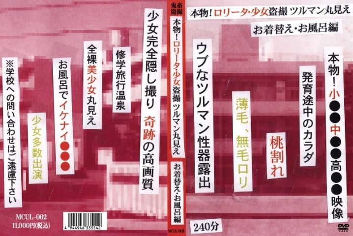 MCUL-000/mcul002のメインビジュアル