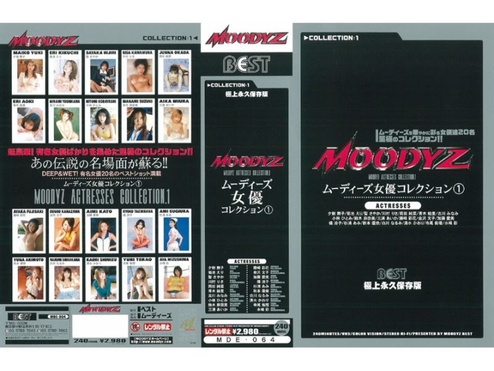 MDE-000/mde064のメインビジュアル