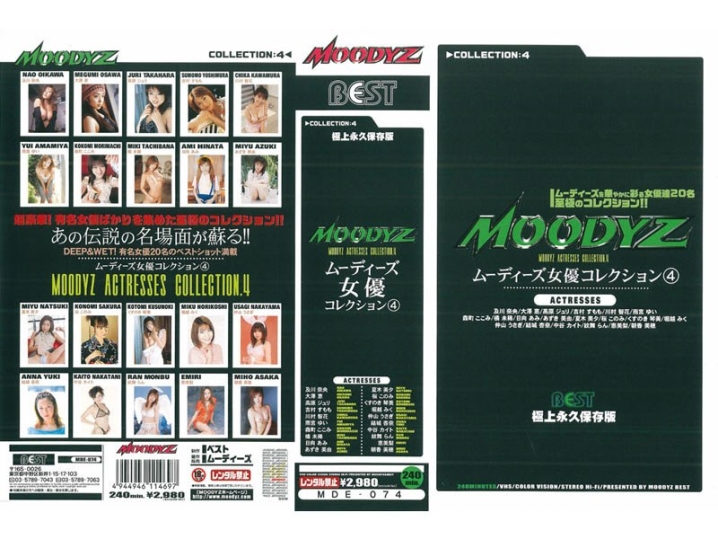 MDE-000/mde074のメインビジュアル