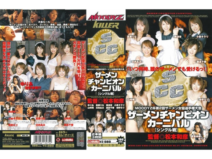 MDE-000/mde133のメインビジュアル