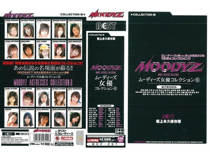 MDE-000/mde297のメインビジュアル