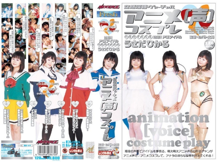 MDF-000/mdf017のメインビジュアル