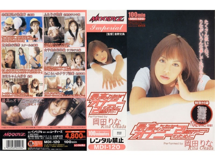 MDI-000/mdi120のメインビジュアル