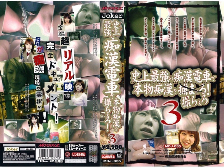 MDJ-000/mdj035のメインビジュアル