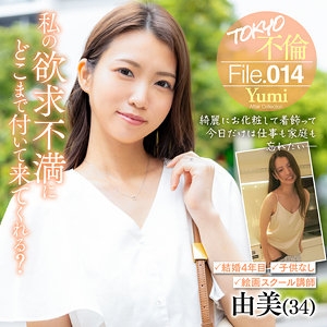 MDMU-014/mdmu014のメインビジュアル