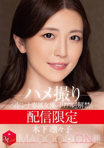 MDON-003/mdon00003のキービジュアル