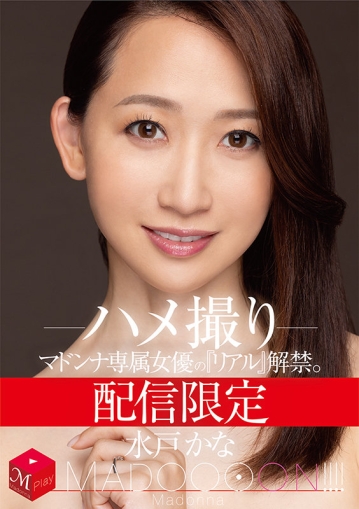 MDON-004/mdon00004のキービジュアル