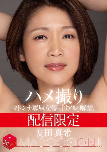 MDON-006/mdon00006のキービジュアル