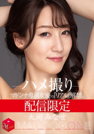 MDON-008/mdon00008のキービジュアル