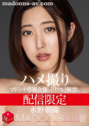 MDON-009/mdon00009のキービジュアル