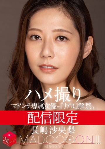 MDON-012/mdon00012のキービジュアル