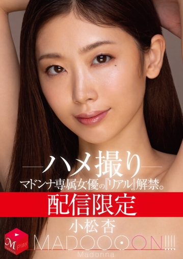 MDON-014/mdon00014のキービジュアル