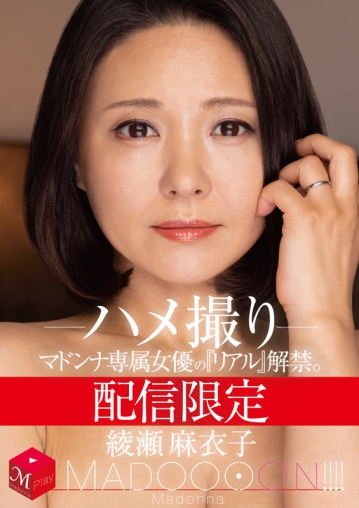 MDON-017/mdon00017のキービジュアル